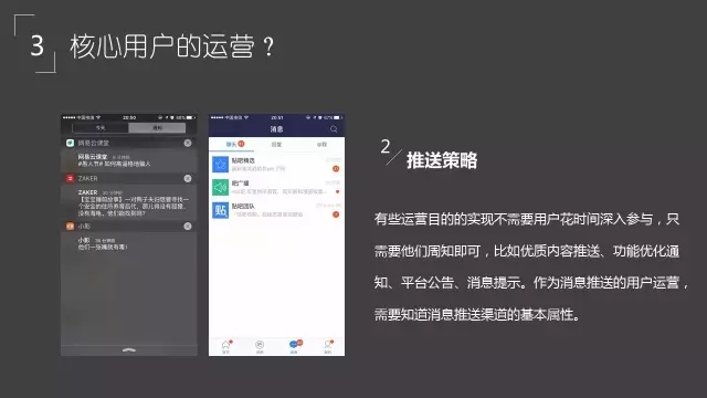  不知道核心用户获取和运营？看这 28 页 PPT 就够！