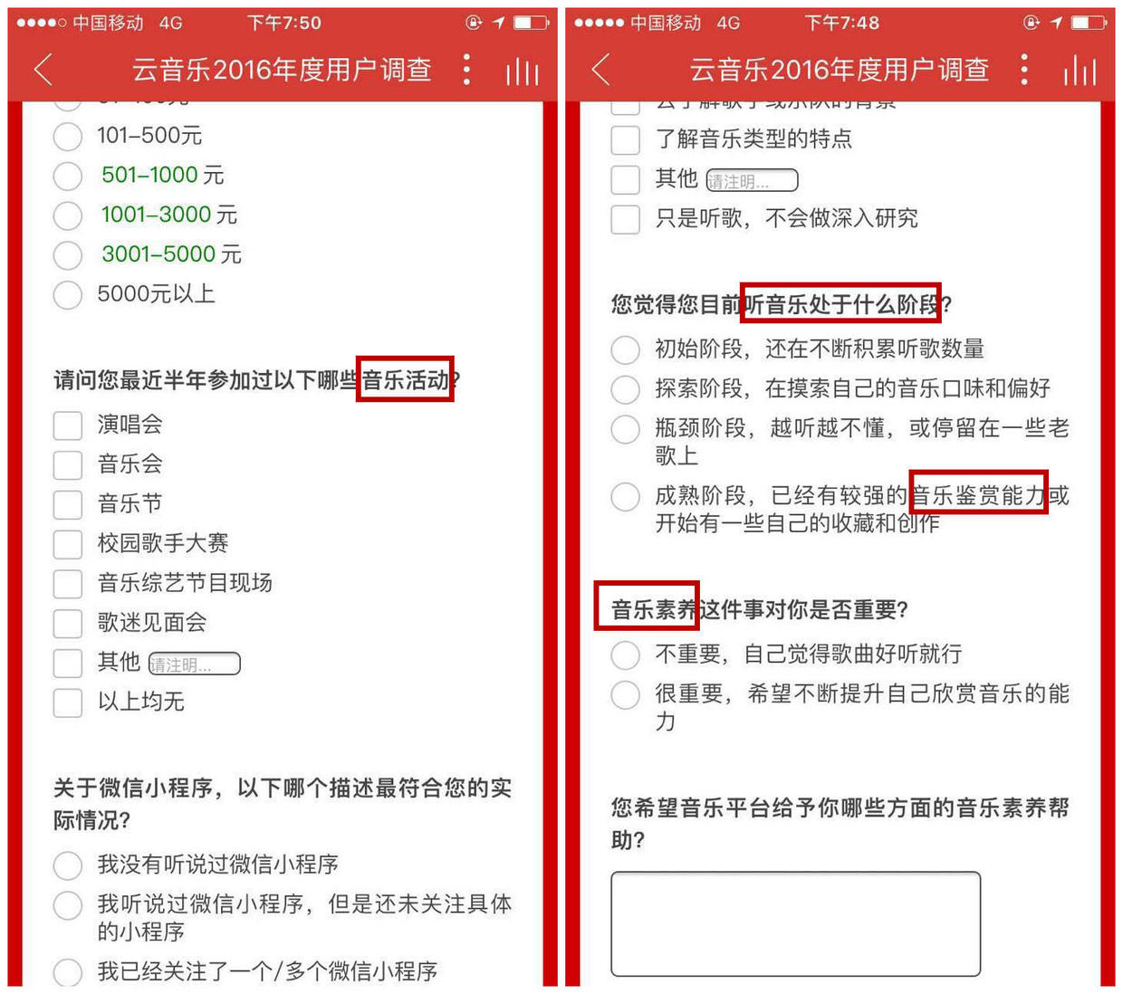 网易要做云音乐课堂？全面解析商业化变现方式