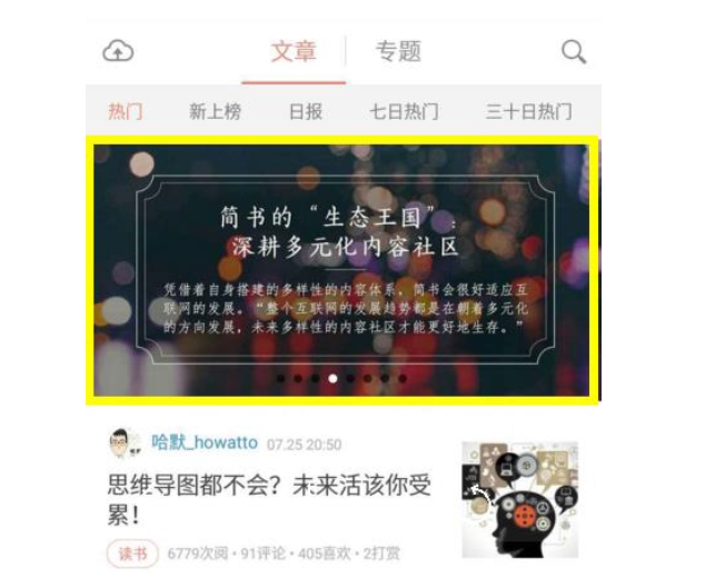 以简书为例，探析UGC内容型产品的冷启动之道