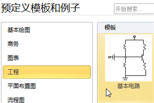 一款好的电路图绘制软件，能让你少走多少弯路?