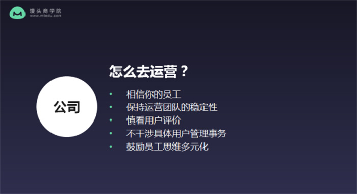 前小米资深运营：小米3年，我总结了这些做好用户运营的心得