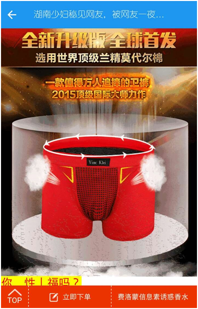 移动互联网变现方式分析：移动端广告变现（下篇）