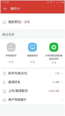网易云音乐激励体系：将用户激励融入产品