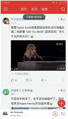 网易云音乐激励体系：将用户激励融入产品
