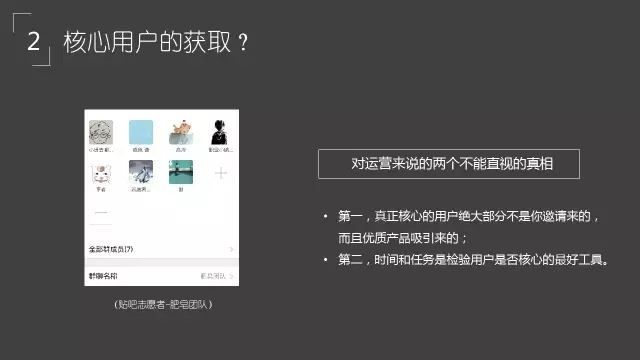  不知道核心用户获取和运营？看这 28 页 PPT 就够！