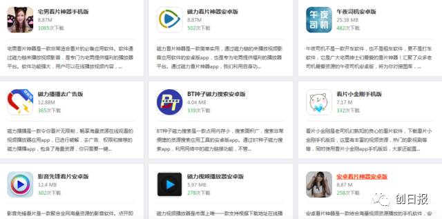 1天200万,1年7个亿,你想不到的黑产!做手机小黄片就是这么赚