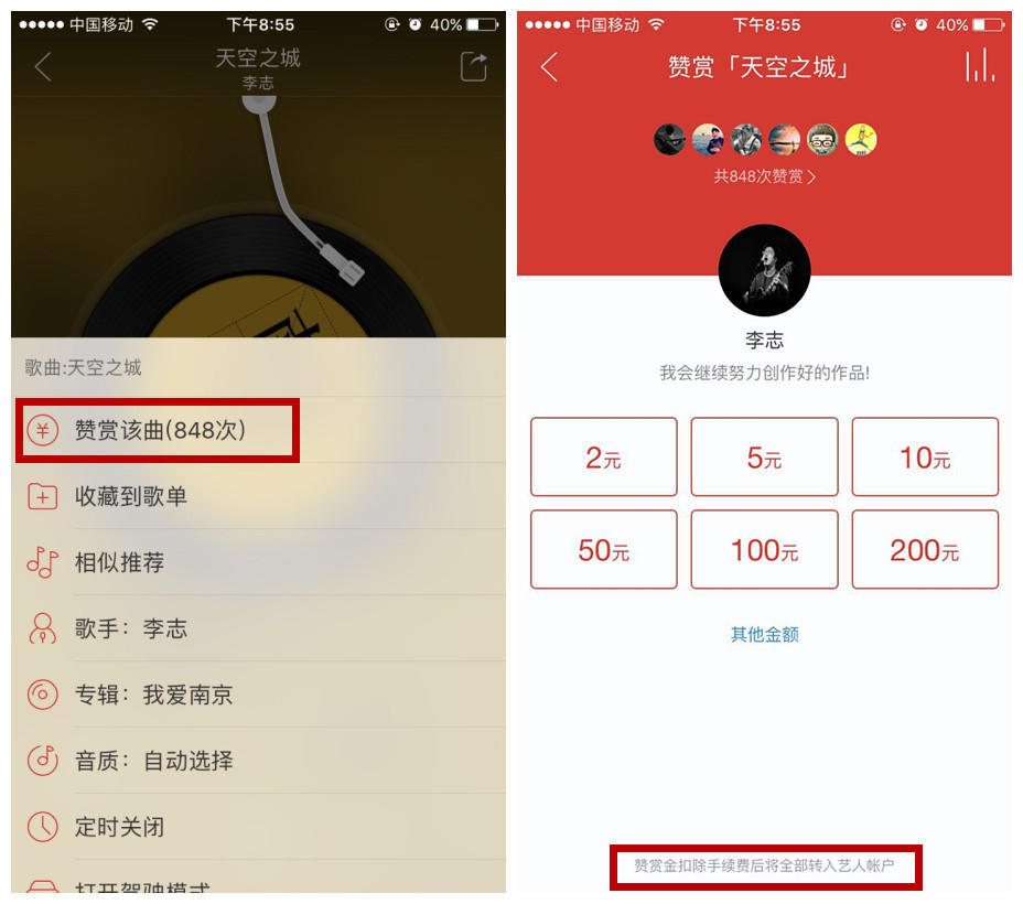 网易要做云音乐课堂？全面解析商业化变现方式