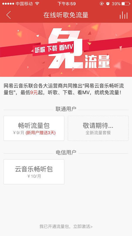 网易要做云音乐课堂？全面解析商业化变现方式