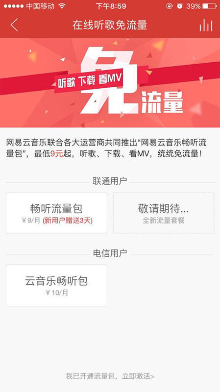 网易要做云音乐课堂？全面解析商业化变现方式