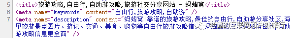 企业SEO＋电商SEO案例，教你如何从0检索到搜索平台首页