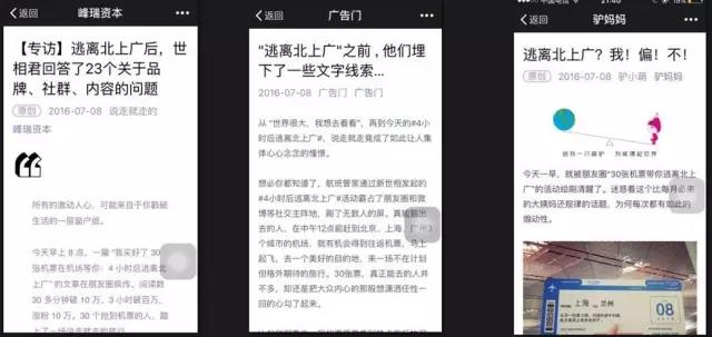 如何巧借热点打造爆款内容？| 运营线