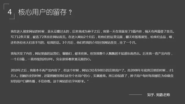  不知道核心用户获取和运营？看这 28 页 PPT 就够！