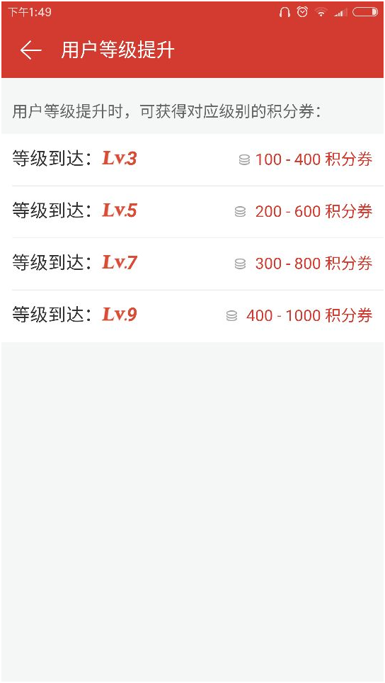 网易云音乐激励体系：将用户激励融入产品