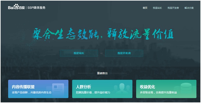 移动互联网变现方式分析：移动端广告变现（下篇）