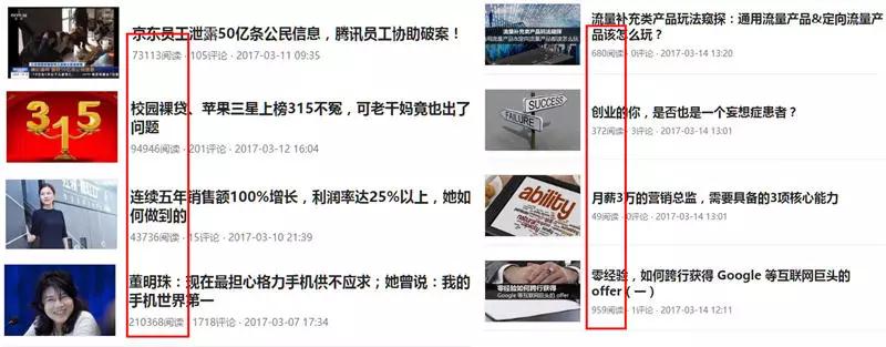 解密今日头条文章推荐机制：什么样的头条文章更受青睐？