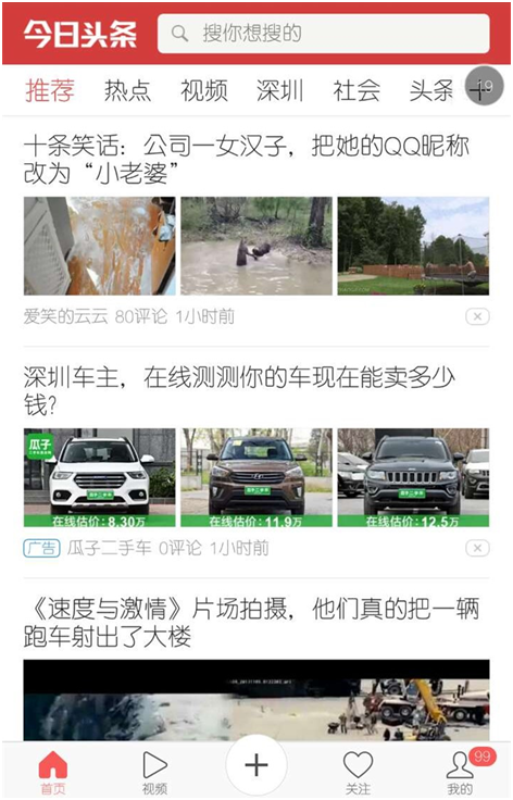 移动互联网变现方式分析：移动端广告变现（下篇）