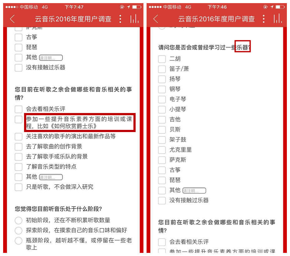 网易要做云音乐课堂？全面解析商业化变现方式