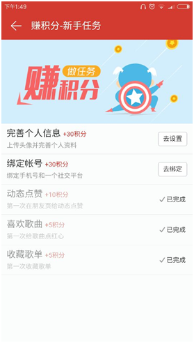 网易云音乐激励体系：将用户激励融入产品