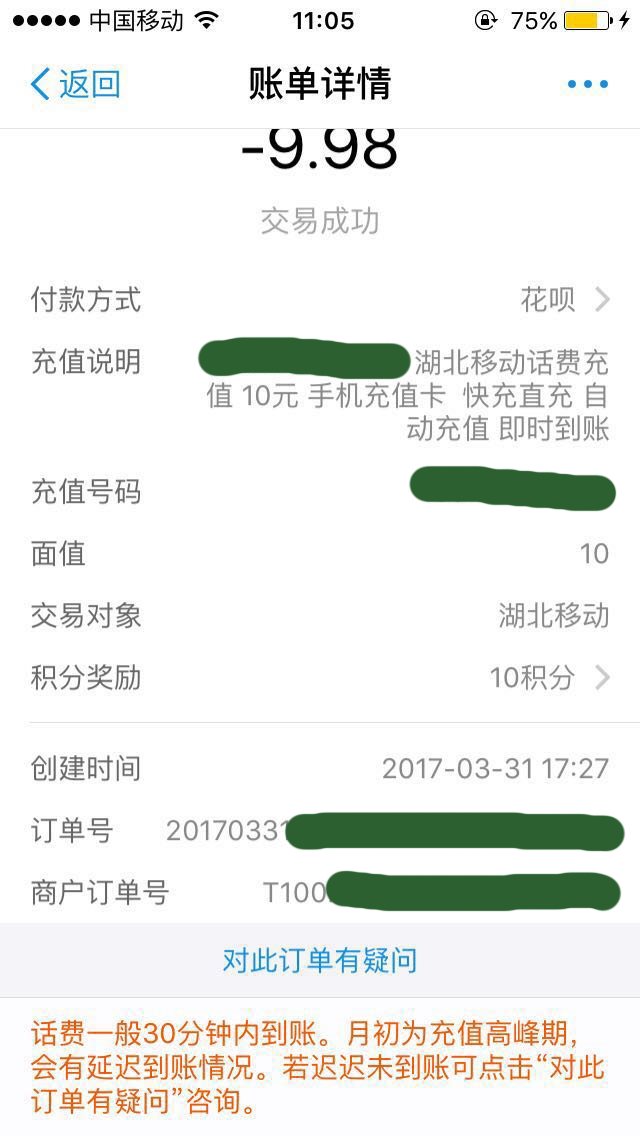 电商思考：虚拟商品，生意业务成功后是否答允退款？