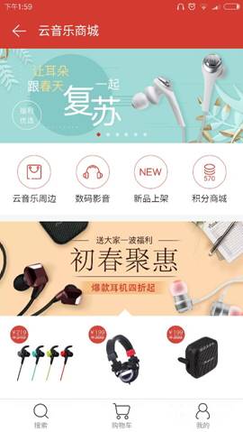 网易云音乐激励体系：将用户激励融入产品