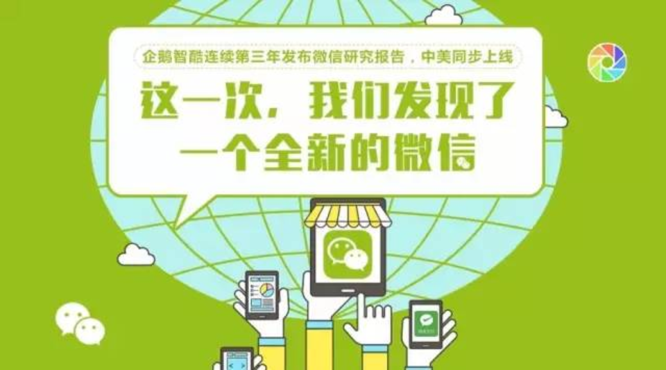 微信的秘密：月活8.89亿，仅23.9%的公号粉丝破万