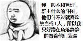 不止是斗图！「表情包」引爆流量的运营之道