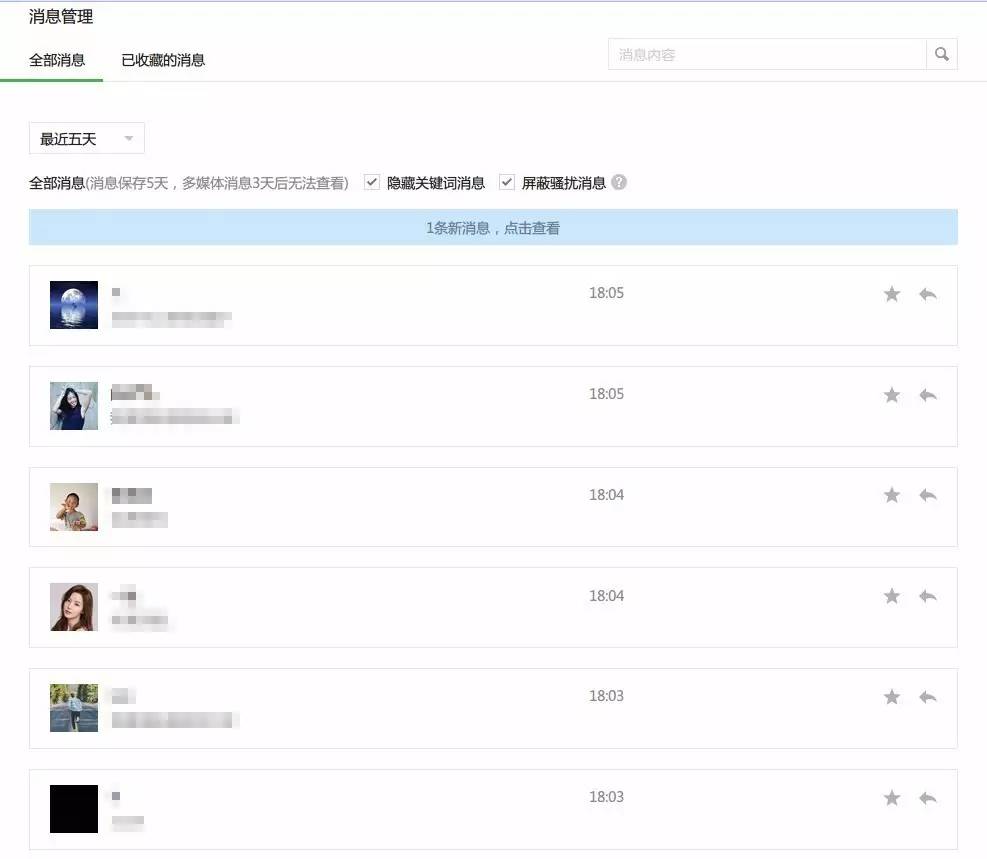 没有开发，微信活动运营可以这样玩