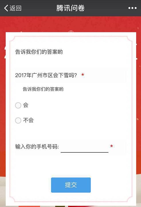 没有开发，微信活动运营可以这样玩
