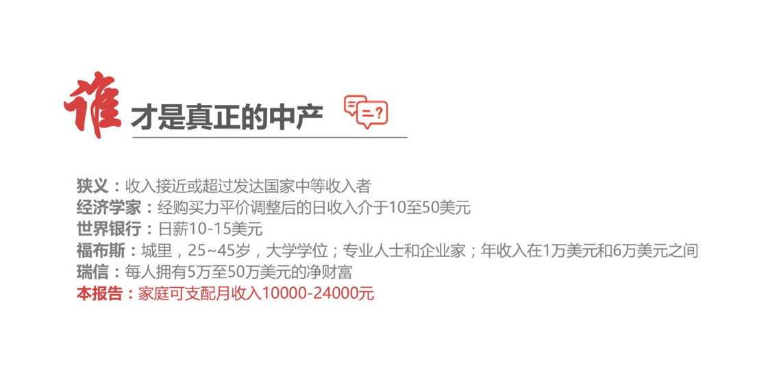 什么值得买：2017年中国中产阶级年网购支出1-5万