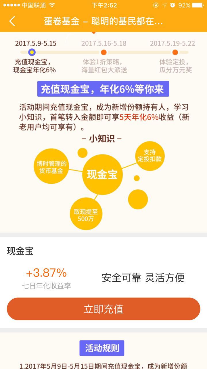 从基金运营活动看各家套路尺度
