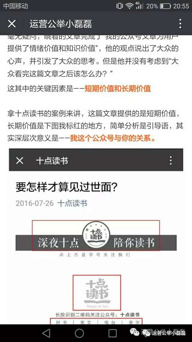 运营公众号，你该知道的9种变现方法