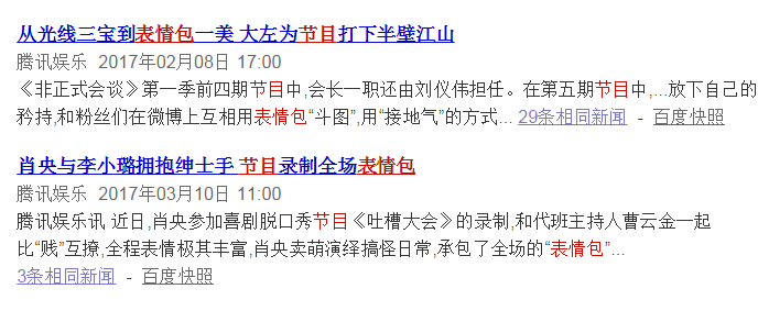 不止是斗图！「表情包」引爆流量的运营之道