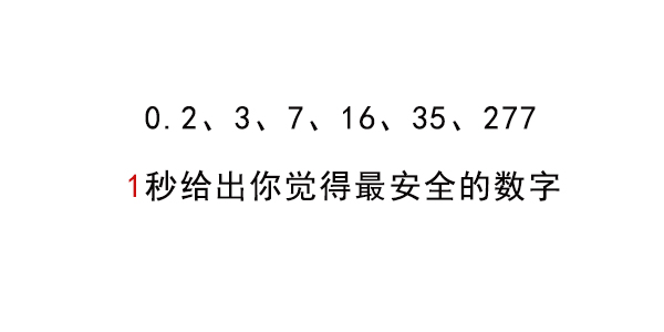 10个营销中常见的用户心理效应（下篇）