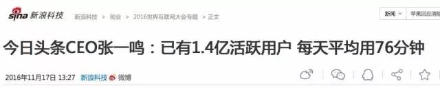 7个利用「头条号」狂吸流量的秘籍，再不做就晚了！