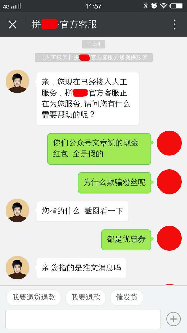 知名电商拼多多虚假活动玩弄上亿用户，涉嫌违法