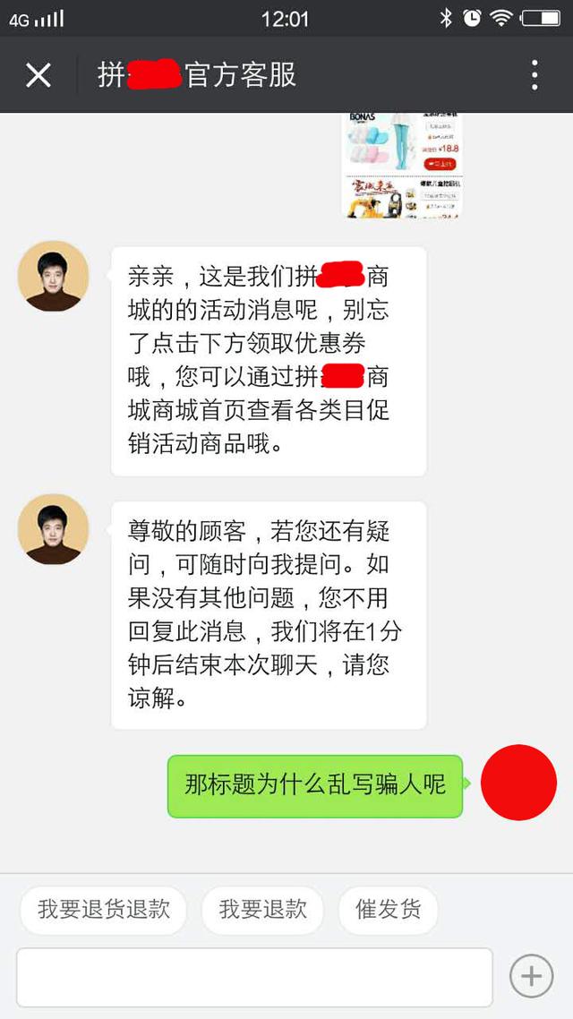 知名电商拼多多虚假活动玩弄上亿用户，涉嫌违法