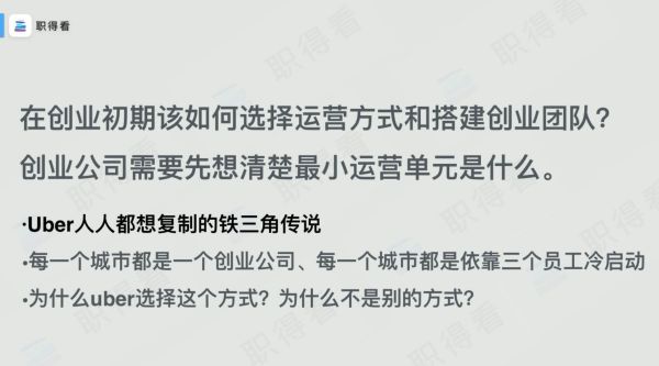 如何确定公司的运营模式ppt