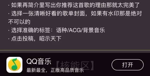 万字干货 | 从音乐歌单 get 内容运营精通之路