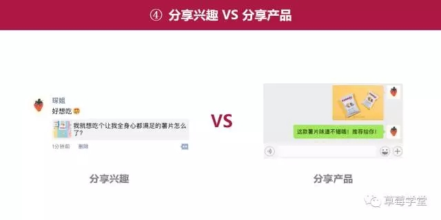 这 4 页 PPT ，让你明白什么是互联网“内容营销”