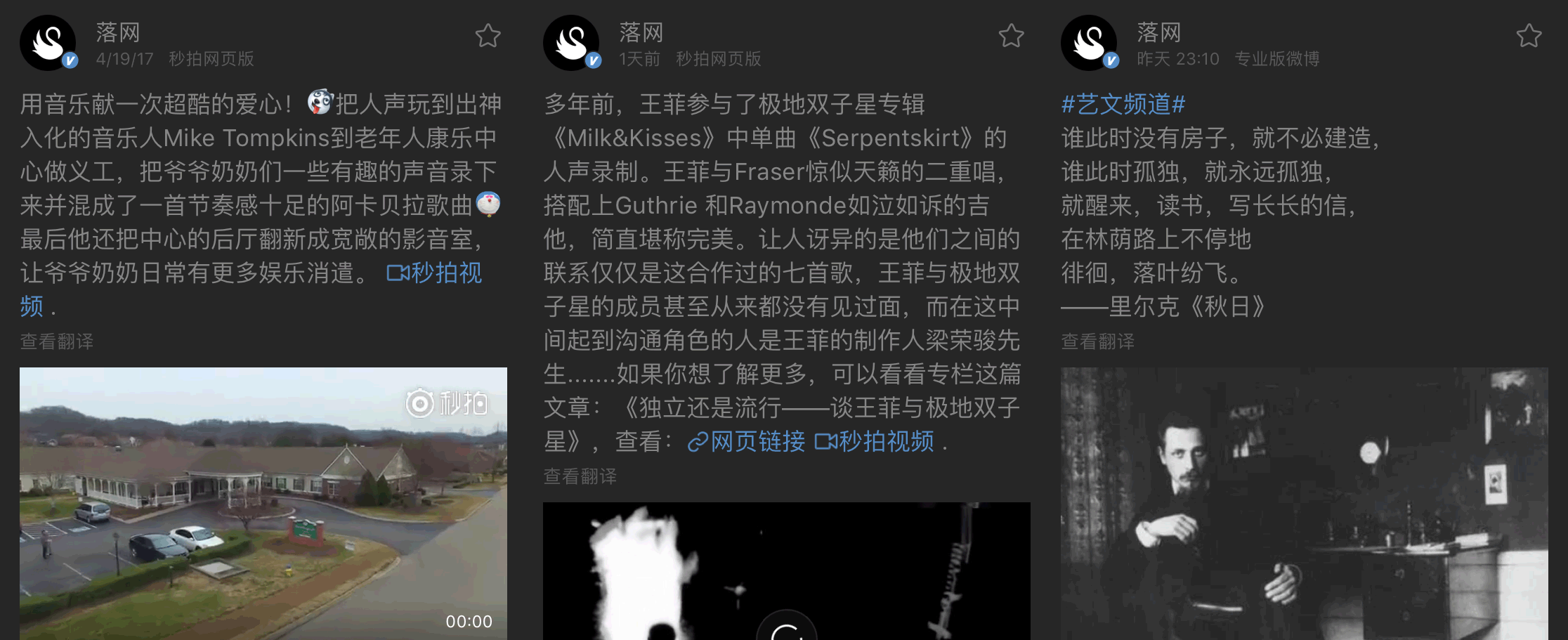 以网易云音乐和落网为竞品对象，聊聊QQ音乐的产品功能与运营策略