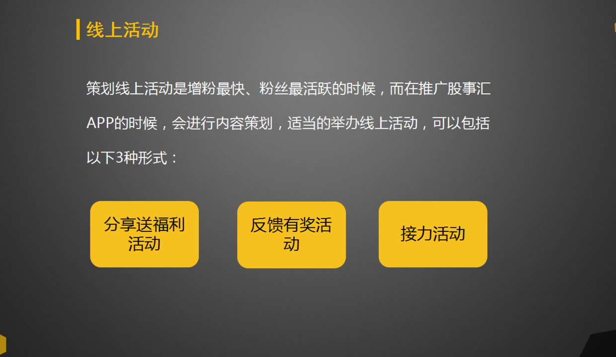 要成为一个高级运营，先从做运营方案开始