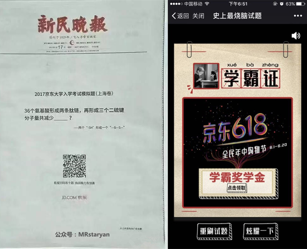 京东618战后复盘：一场教科书式的营销案例