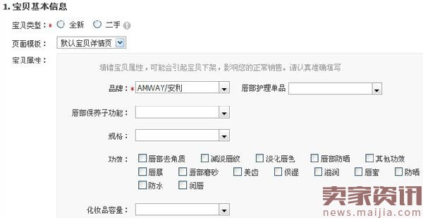 【开店：第七章】新品想爆要注意哪些细节？