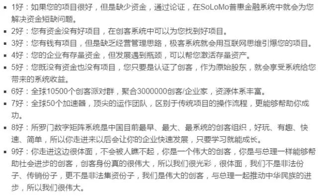 「所罗门矩阵」调查：这可能是中国互联网史上最大的骗局