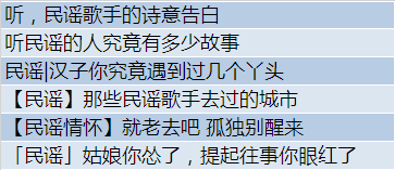 万字干货 | 从音乐歌单 get 内容运营精通之路