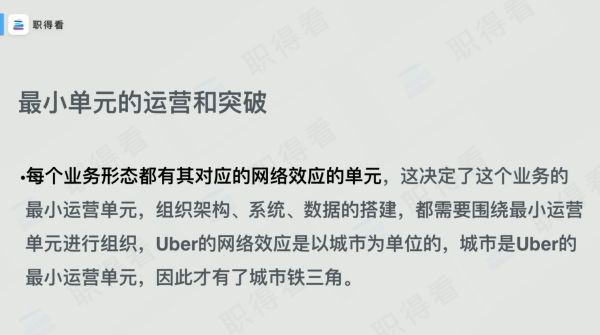 如何确定公司的运营模式ppt