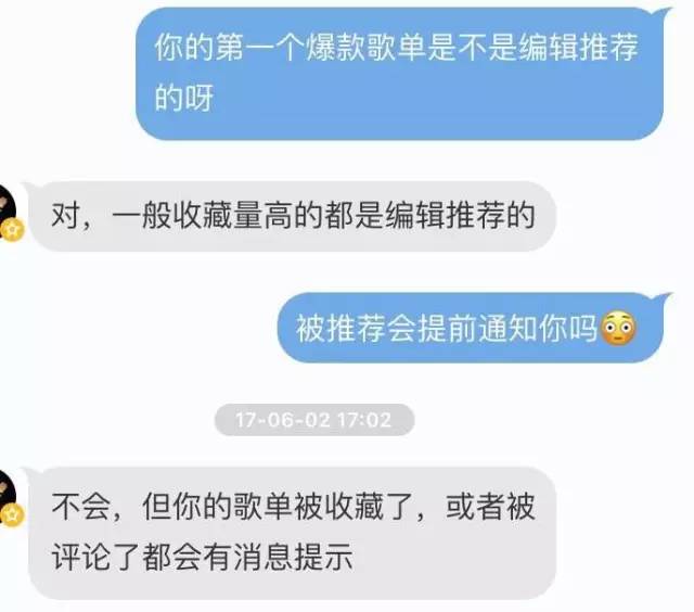 万字干货 | 从音乐歌单 get 内容运营精通之路