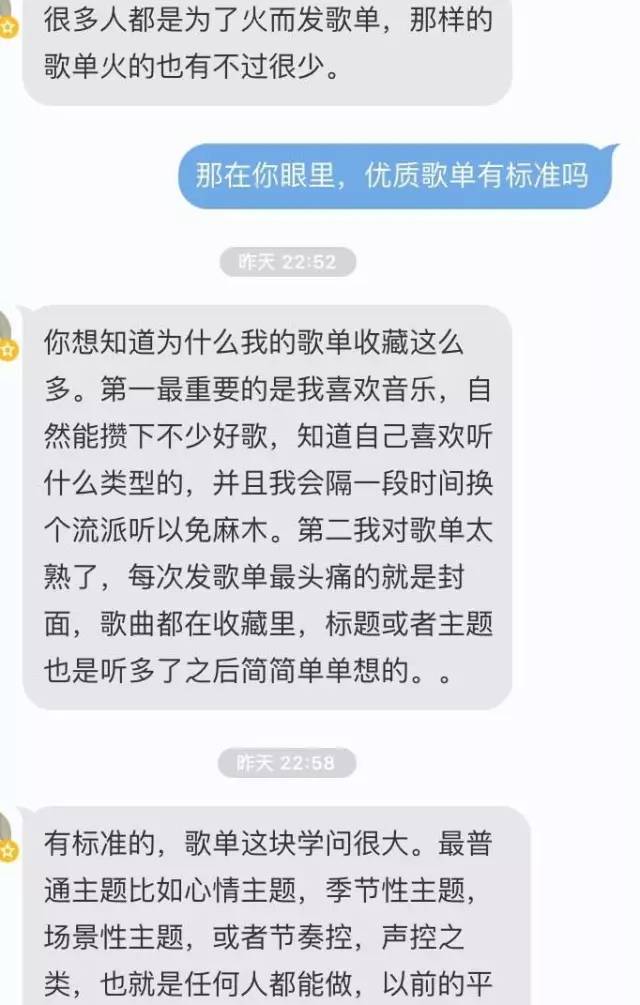 万字干货 | 从音乐歌单 get 内容运营精通之路