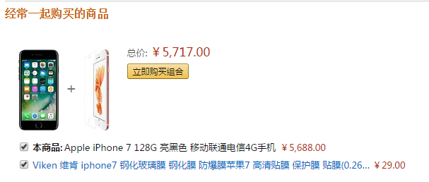 以3大电商平台为例，解读电商搭配/组合营销成果