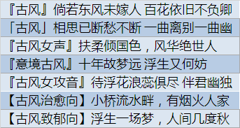 万字干货 | 从音乐歌单 get 内容运营精通之路